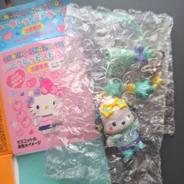 シークレットストラップサンリオ学園きらめき祭ポチャッコ SANRIO