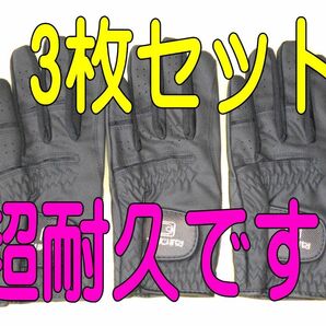 超耐久七里手袋23~24cmМサイズ3枚セット ゴルフグローブ