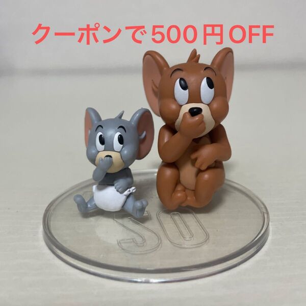 トムとジェリー ジェリーとタフィー フィギュア happyくじ