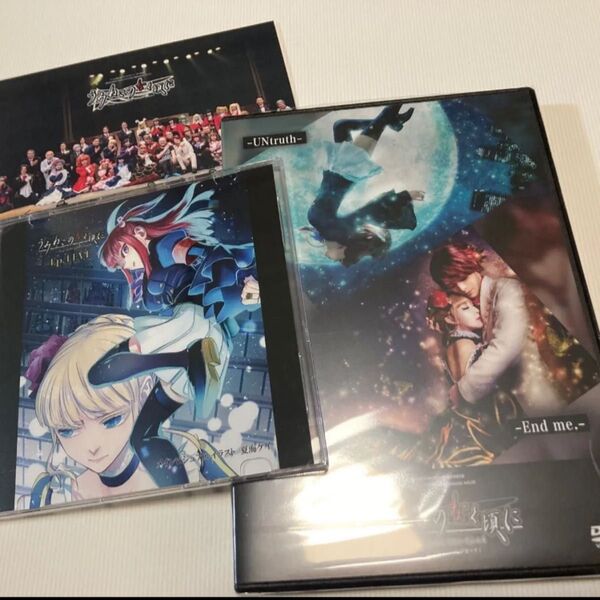 うみねこのなく頃に うみステ 舞台 episode4 EVE お茶会付き DVD 美品⑦