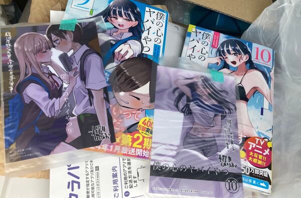 僕の心のヤバイやつ 9巻 10巻 駿河屋特典 イラストカードセット 新品 初版②