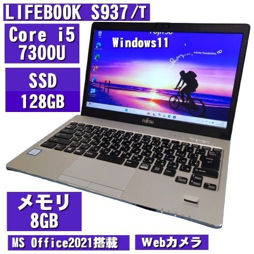 LIFEBOOK S937/T Core i5 7300U SSD128GB メモリ8GB Webカメラ MS Office