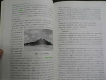 千石城跡保存整備基本計画 / 松山町教育委員会 平成2年 宮城県大崎市 城郭 大崎合戦 大崎一揆平定戦_画像3