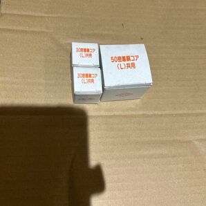 【値下げしました】日邦 密着銅コア(L)50 1個、30 2個