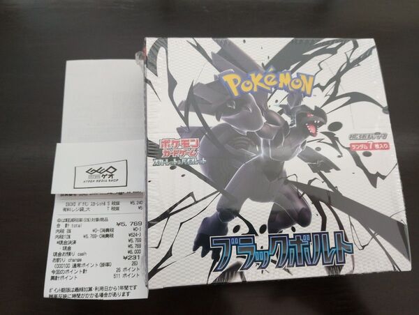【シュリンク付】ポケモンカードゲーム スカーレット&バイオレット ブラックボルト BOX※ホワイトフレアと同等の交換可