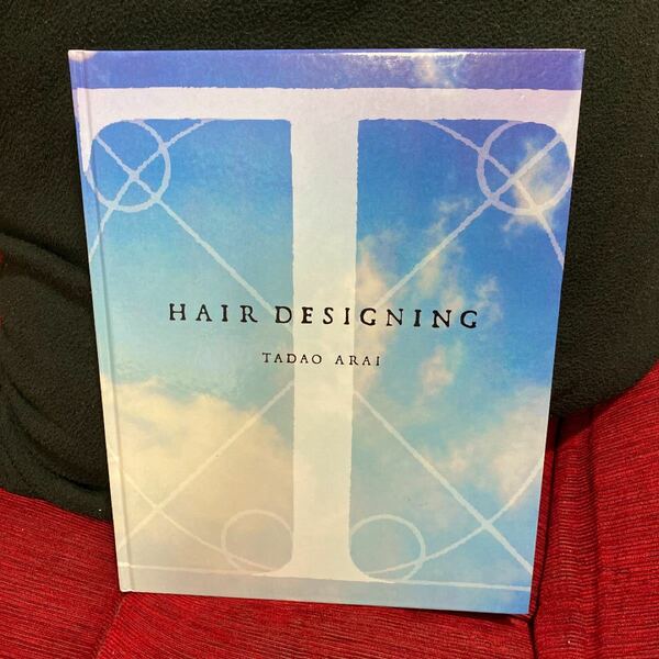 お値下げ中☆新井忠夫　Hair designing