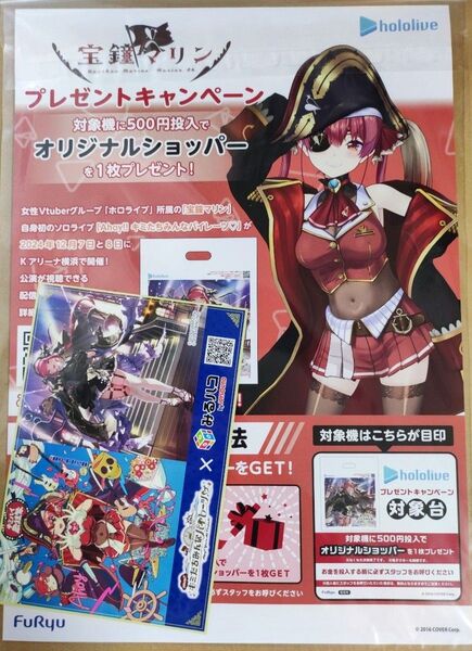 キミパイ 宝鐘マリン 1stライブ チラシ+ポストカードセット Ahoy!!キミたちみんなパイレーツ