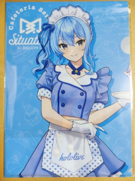星街すいせい クリアファイル Situation hololive Cafeteria Series ホロライブ