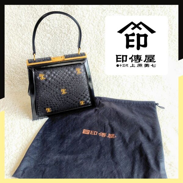 *極美品* 伝統工芸 甲州印伝 ≪印傳屋≫ トロンプルイユ ハンドバッグ 黒×金 レザー