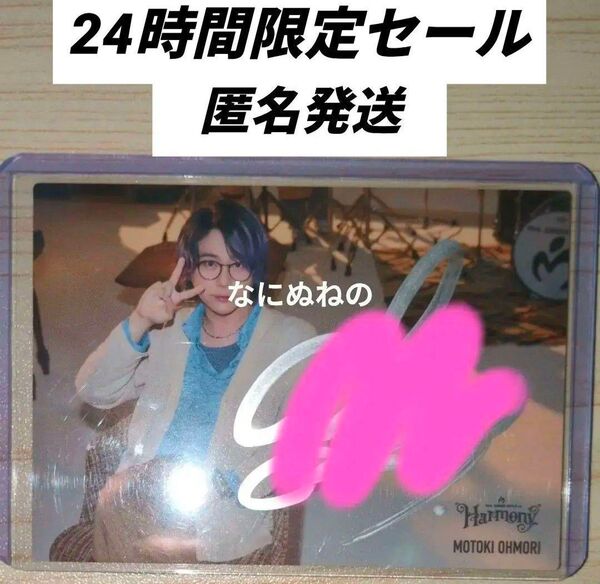Mrs.GREEN APPLE 大森元貴 直筆サイン入りフォトカ Harmony MGA 若井滉斗 藤澤涼架
