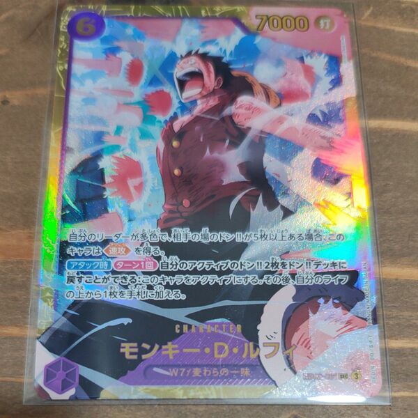 ワンピースカード「Anime 25th collection」モンキー・D・ルフィEB02-061【SEC】