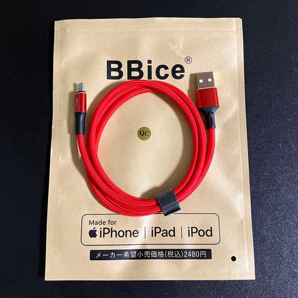 iPhone 充電 器 ケーブル コード MFi認証 ライトニング Apple データ転送 急速充電 ポイント消化