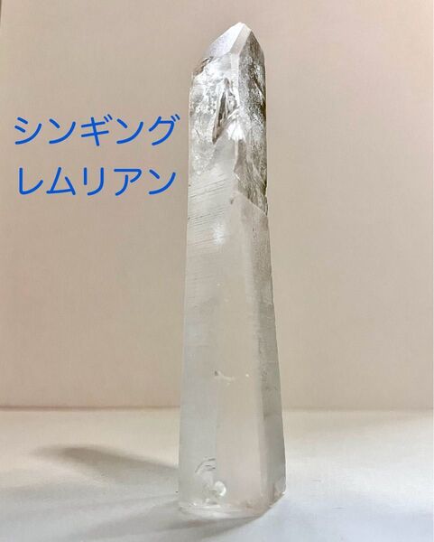 シンギング ピンク レーザー レムリアン シード クリスタル 水晶 クォーツ ポイント 天然石 原石 鉱物標本 石 パワーストーン