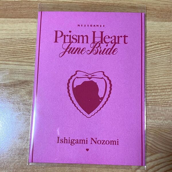石神のぞみ Prism Heart June Bride OS特典