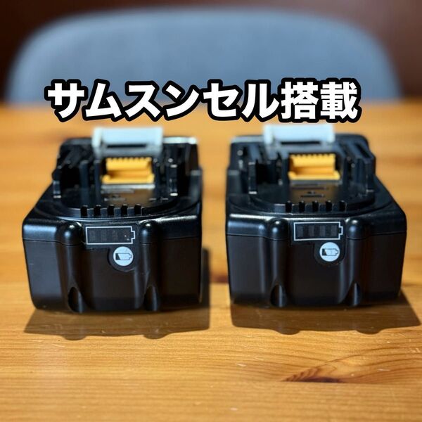 2個セット サムスンセル マキタ18V互換バッテリー BL1860B互換 Makita Samsung Munikind過放電保護