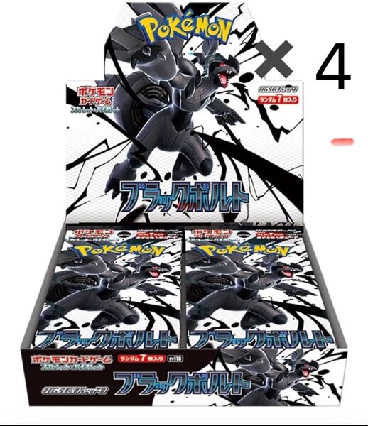 ブラックボルト 4BOX ホワイトフレア 1BOX 計5BOX シュリンク付き