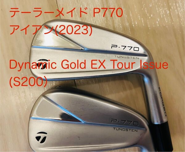 テーラーメイド P770 アイアン(2023) 6本 (#5~PW)DG EX Tour Issue (S200)