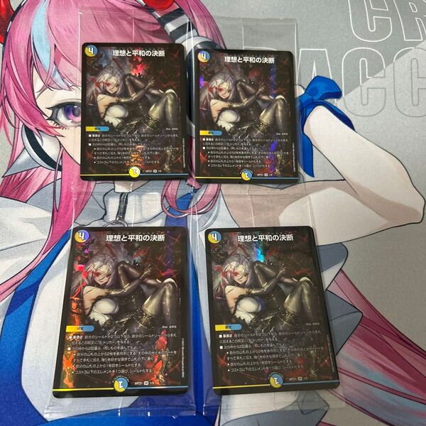 デュエマ パーフェクトアルカディア 神アート理想と平和の決断 神アート デュエルマスターズ