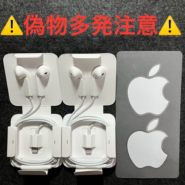 【新品未使用】iPhone純正付属イヤホン ライトニング 2個セット