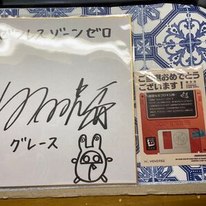 グレース 直筆サイン 白石晴香 ゼンゼロ ゼンレスゾーンゼロ hoyoverae イアス ボンプ 声優 ZZZ 当選証明書付属