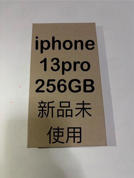 Apple iPhone 13 Pro 256GB シエラブルー SIMフリー 新品未使用