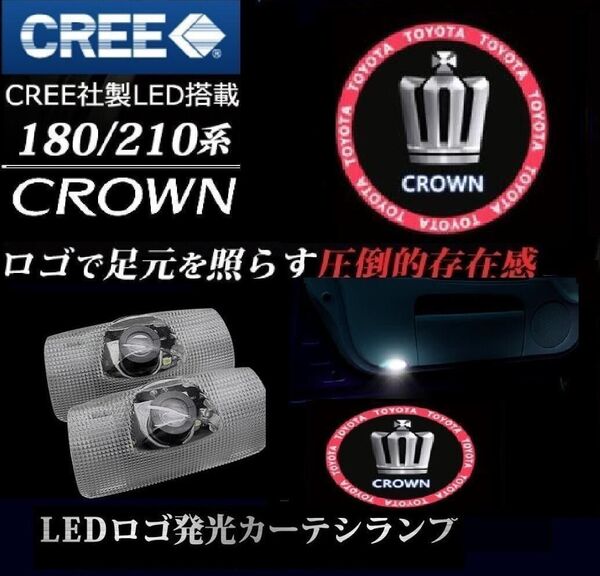 トヨタ クラウン LED ロゴ カーテシランプ ピンク TOYOTA CROWN