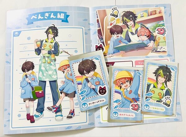 にじさんじようちえん 佐伯イッテツ 赤城ウェン 伊波ライ 特典れんらくちょう