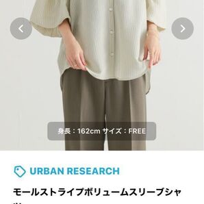 ★新品同様★アーバンリサーチ レディース ブラウス・シャツ 五分袖