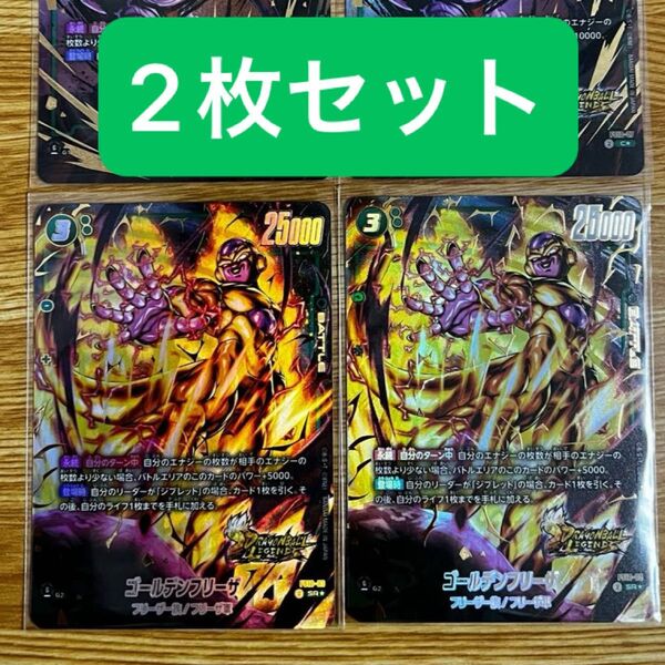 【最安値 即日発送】 ゴールデンフリーザ パラレル 2枚 ジブレット ボーナスパック スタートデッキEX