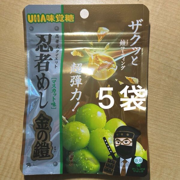 UHA味覚糖 忍者めし マスカット 4袋