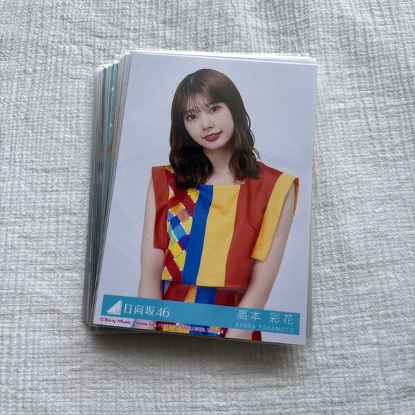 高本彩花 生写真 まとめ売り