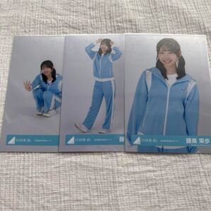 藤嶌果歩 空色ジャージ
