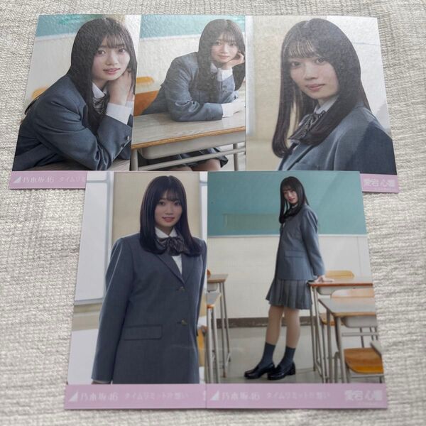 愛宕心響 タイムリミット片想い 個別生写真