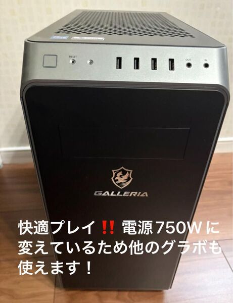 GALLERIA core i7 13700F RTX4070 750W 値下げ可能!