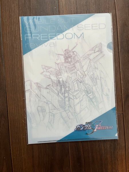 機動戦士ガンダムSEED FREEDOM 特典 ミニクリアファイル