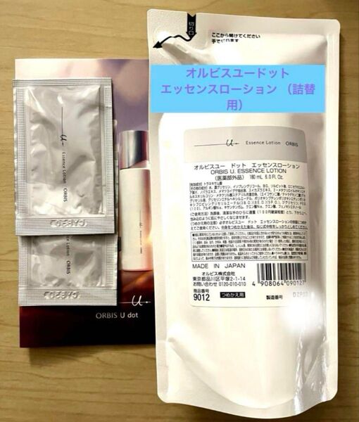 オルビスユー ドット エッセンスローション 180mL(詰替用)リニューアル品