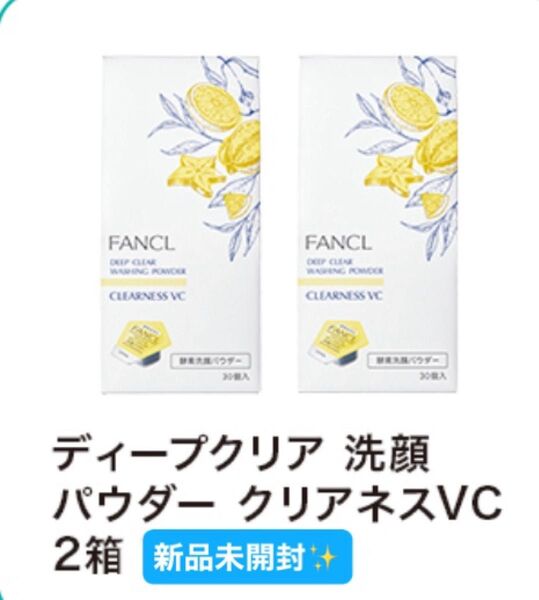 ディープクリア洗顔パウダー クリアネスVC 30個 ×2箱セット ★新品未開封★