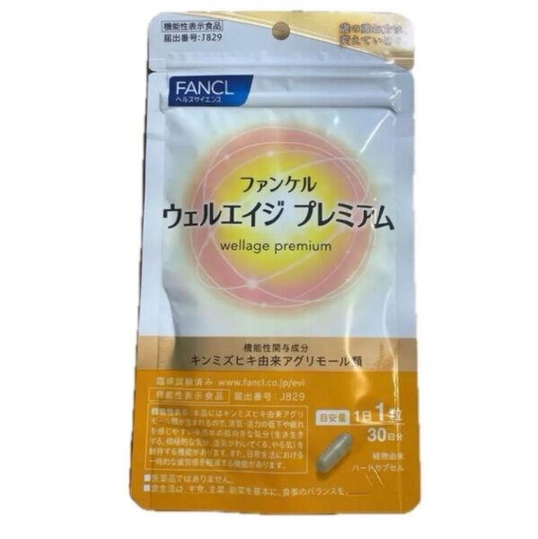FANCL ファンケル ウェルエイジ プレミアム 30日分 ★新品未開封★