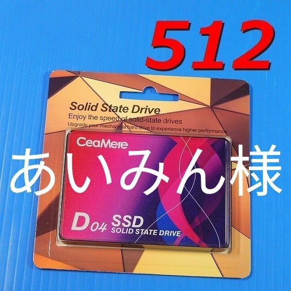 【SSD 512GB】CeaMere CMSSDA 2.5インチ SATA