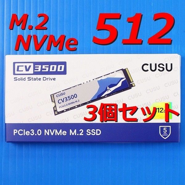 【SSD 512GB 3個セット】CUSU CV3500 M.2 NVMe PCIe3.0 x4