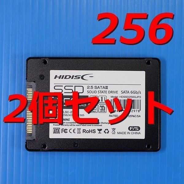 【SSD 256GB 2個セット】HIDISC HDSSD256GJP3 2.5インチ SATA