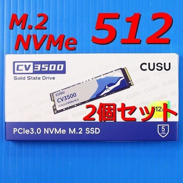 【SSD 512GB 2個セット】CUSU CV3500 M.2 NVMe PCIe3.0 x4