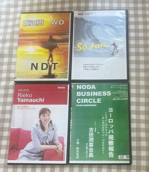 アムウェイ DVD 堀正樹さん他 4枚セット