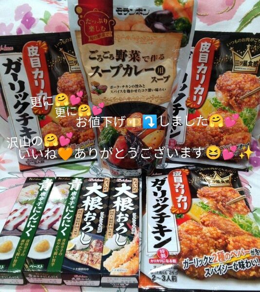 ハウス食品 調理用調味料等 まとめ売りです(^.^)♪~