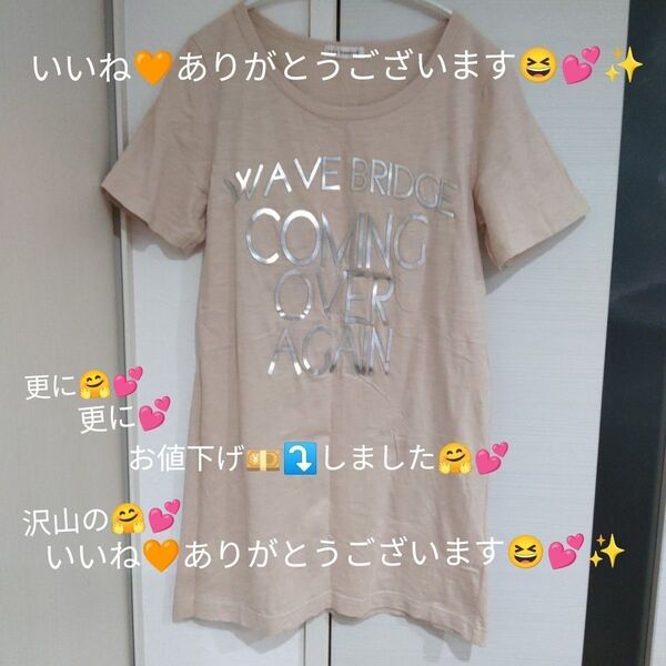 a.v.vstandard 立体ロゴタイトロングTシャツ ベージュです(^.^)♪~