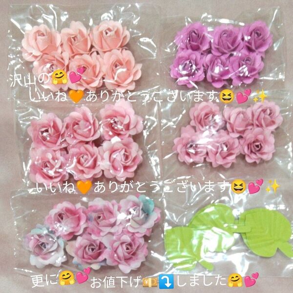 造花 まとめ売り ピンク ハンドメイド デコレーション+おまけ♪~ペーパークイリング クラフトフラワー ピンク系 36個です