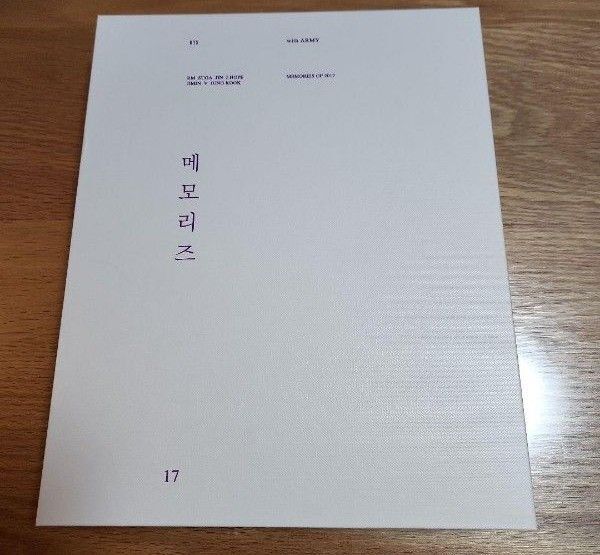 【フォトブックのみ】BTS MEMORIES OF 2017