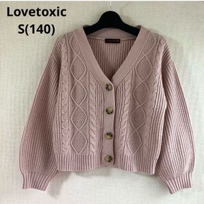Lovetoxic ケーブル編みニットカーディガン S