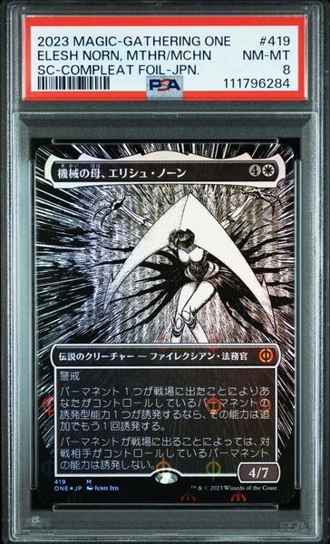 【MTG】機械の母、エリシュ・ノーン foil 日本語 コレブ産 PSA8