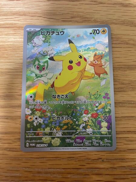 ポケモンカード ピカチュウ AR プロモ ポケカの夏がキタ